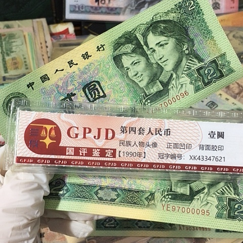 M****t2张，中间狮子095、096真币号码随机