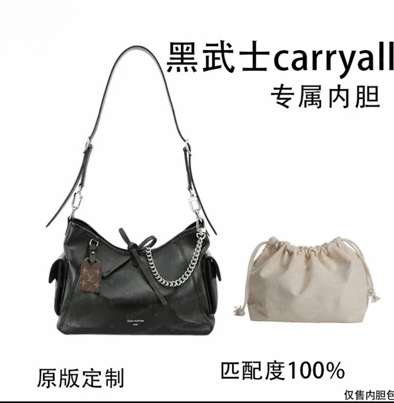 A029适用于LV黑武士carryall 33cm内胆包内衬包收纳整理包撑型z