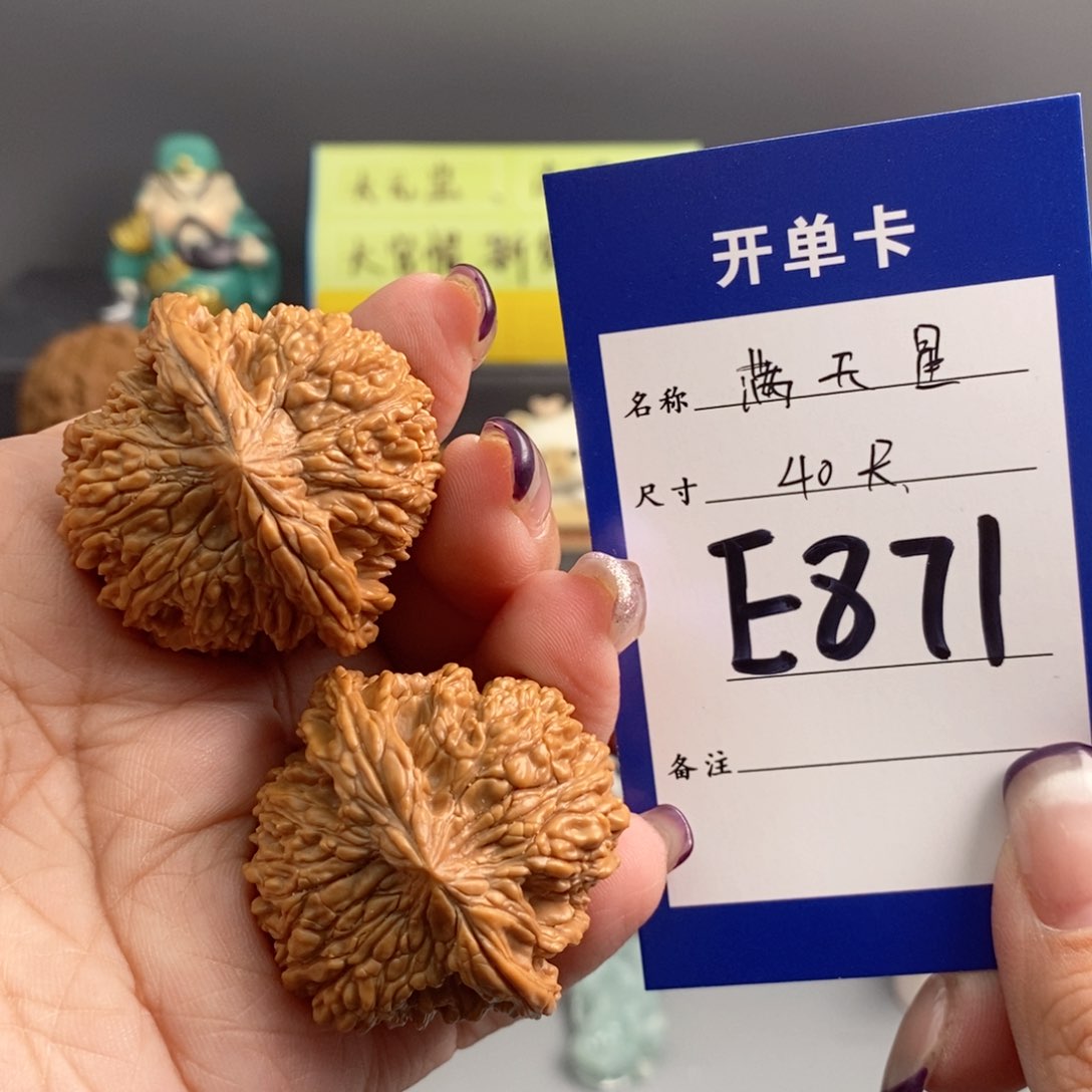 文玩核桃吊坠满天星40