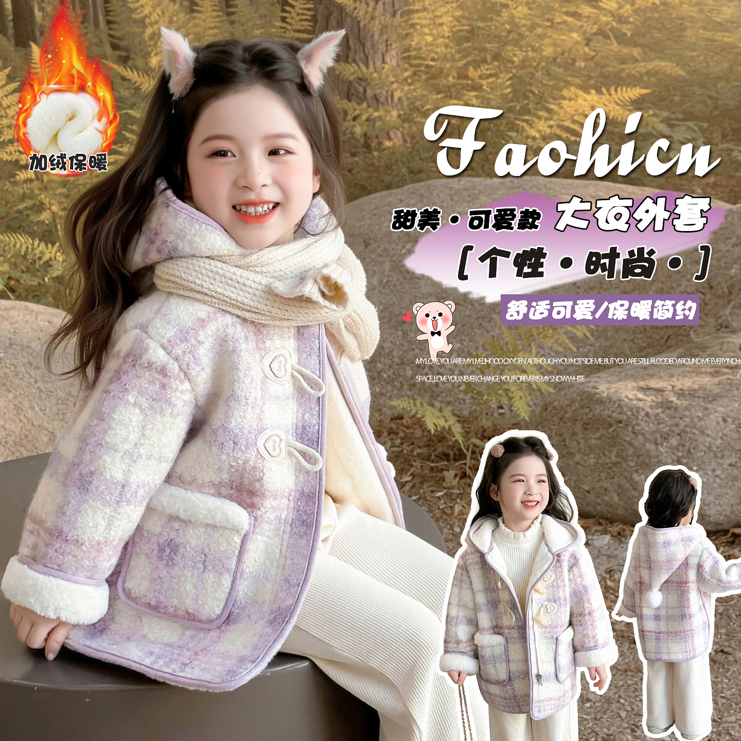 2025新款女童加绒加厚毛呢外套女宝宝新年服保暖格子呢子大衣时髦