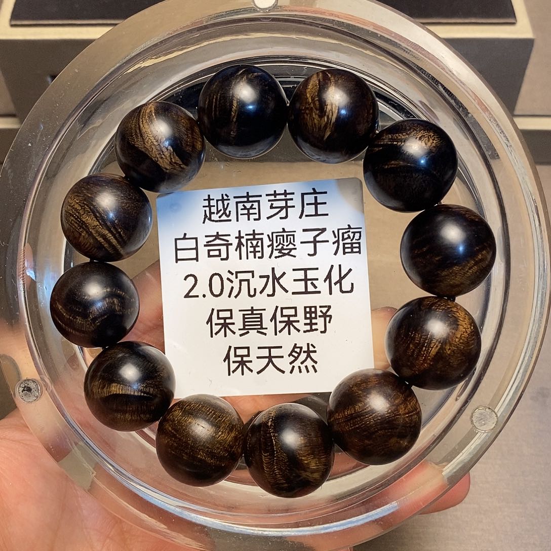 沉香手串光****装芽庄白奇楠瘤疤2.0沉水多样性其一