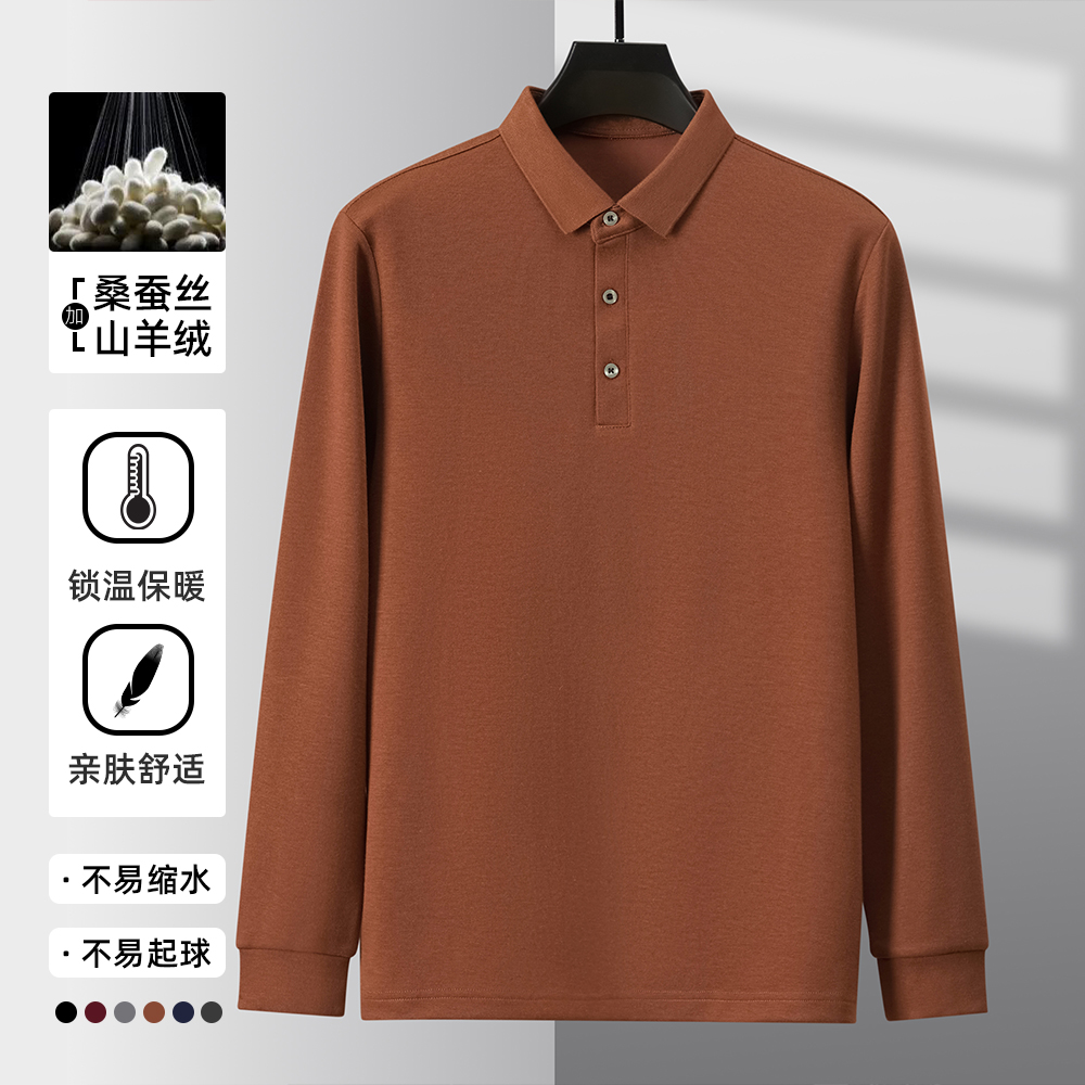 [山羊绒+桑蚕丝混纺】纯色秋冬装长袖翻领纯色撞色领子POLO衫男士