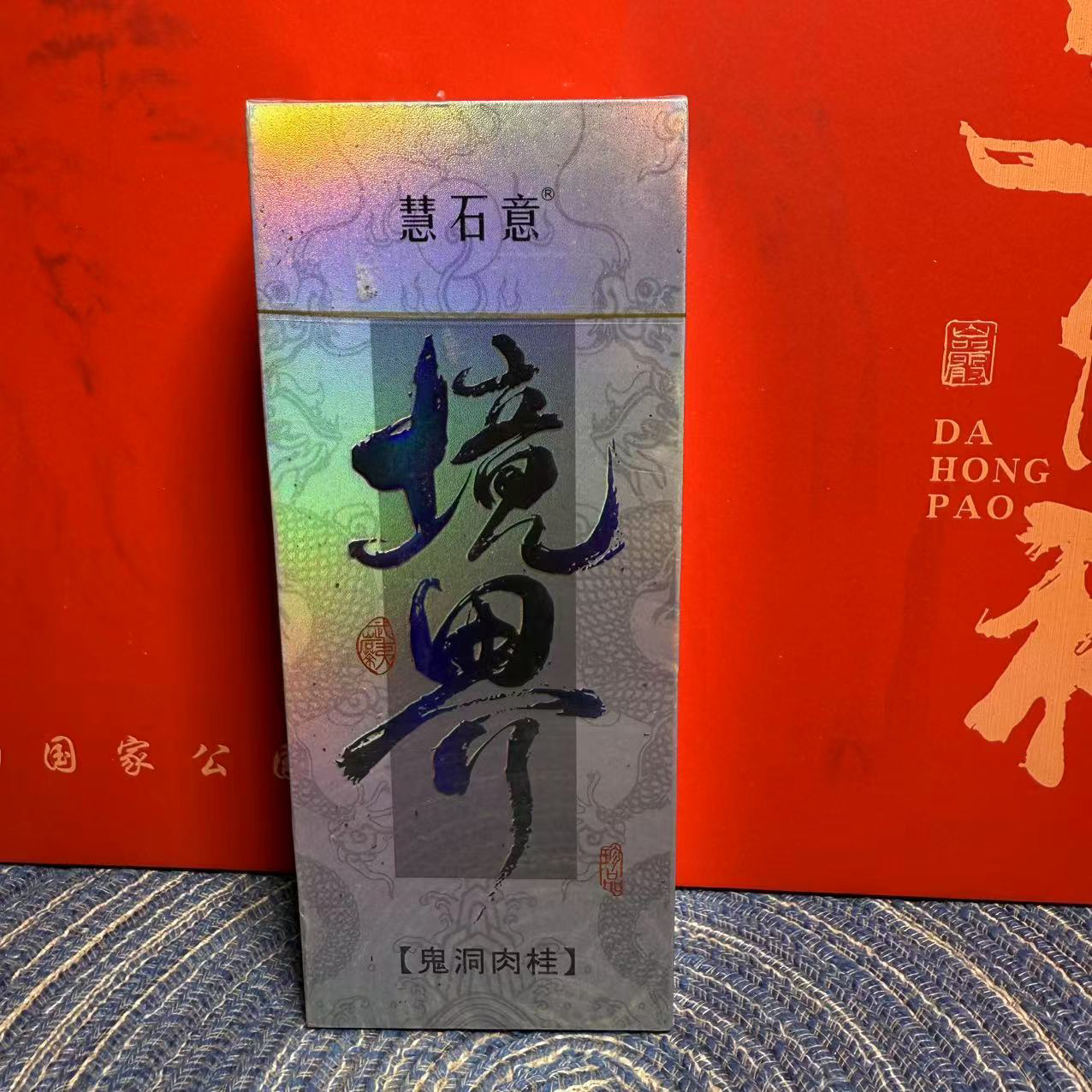 交个朋友【武夷岩茶】境界 鬼洞肉桂16.6g