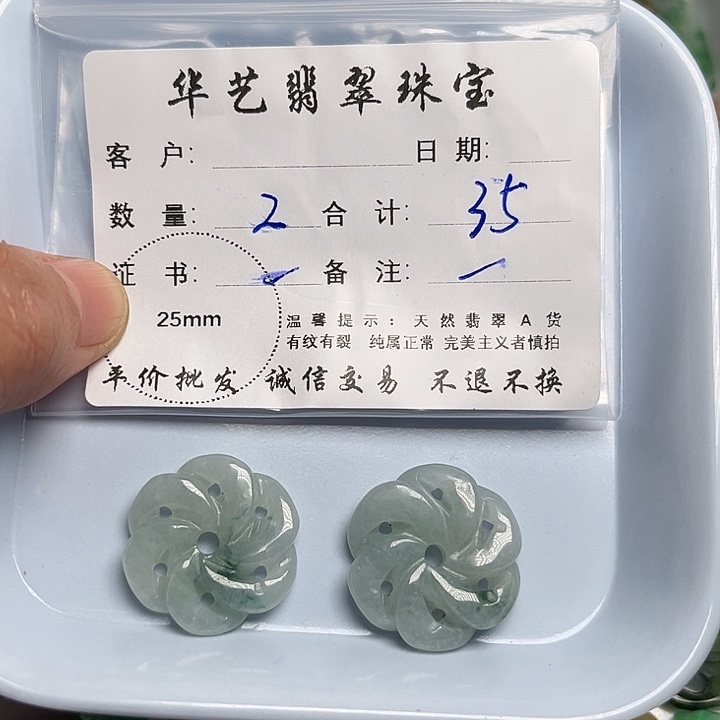 翡翠颈饰未镶嵌天然翡翠