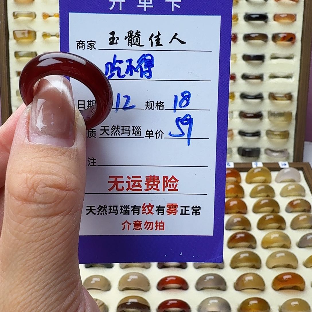 玛瑙/玉髓戒圈未镶嵌吃***辣