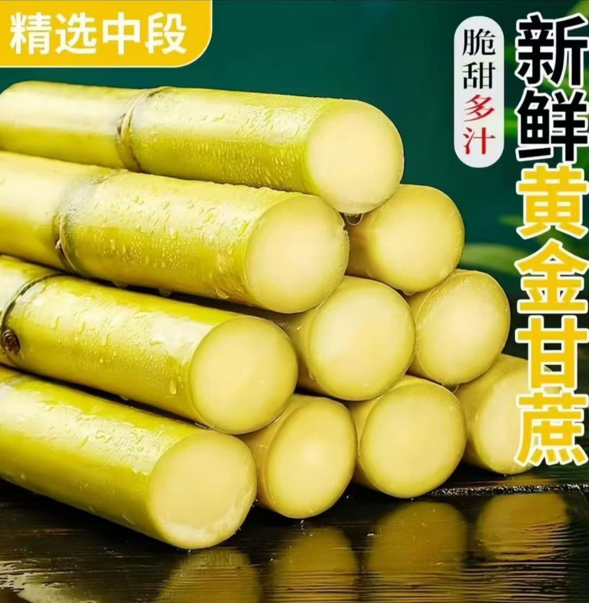 【毛毛专属 】云南新鲜黄皮甘蔗脆甜多汁当季水果现砍现发黄金甘蔗L