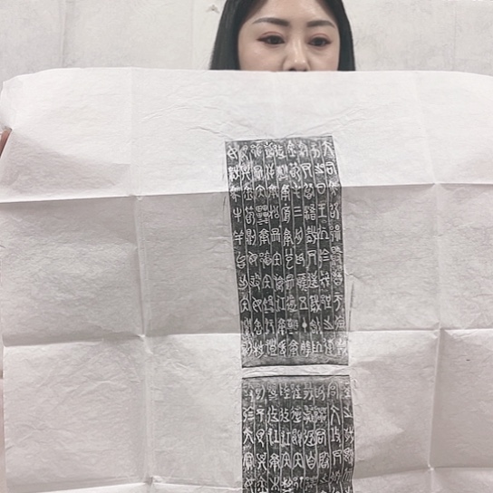 【闪购商品】拓片用纸其他福利