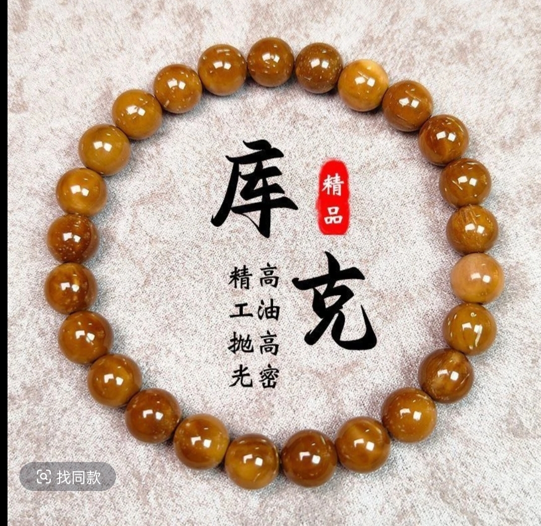 库克8m圆珠手串  A8