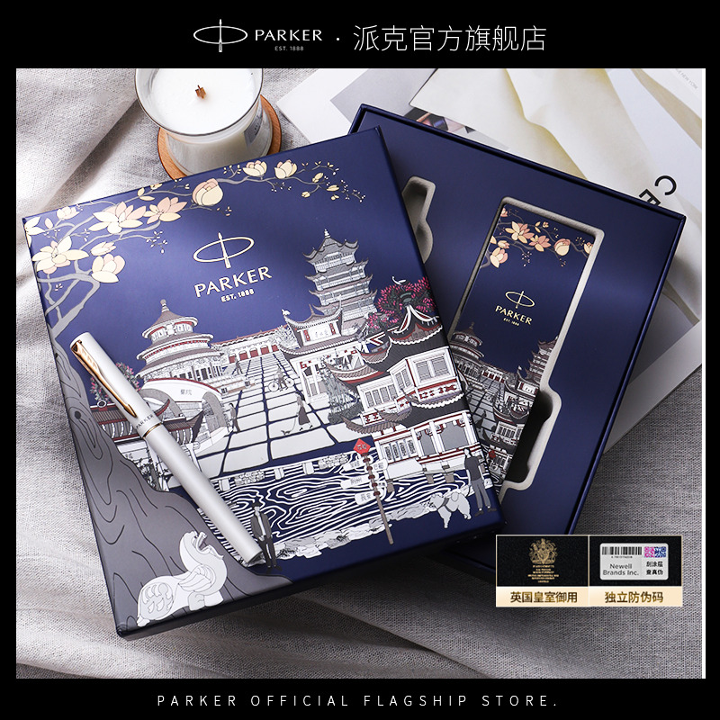 PARKER/派克官方旗舰店 威雅xl派克钢笔幻影签字笔签字中秋节礼物