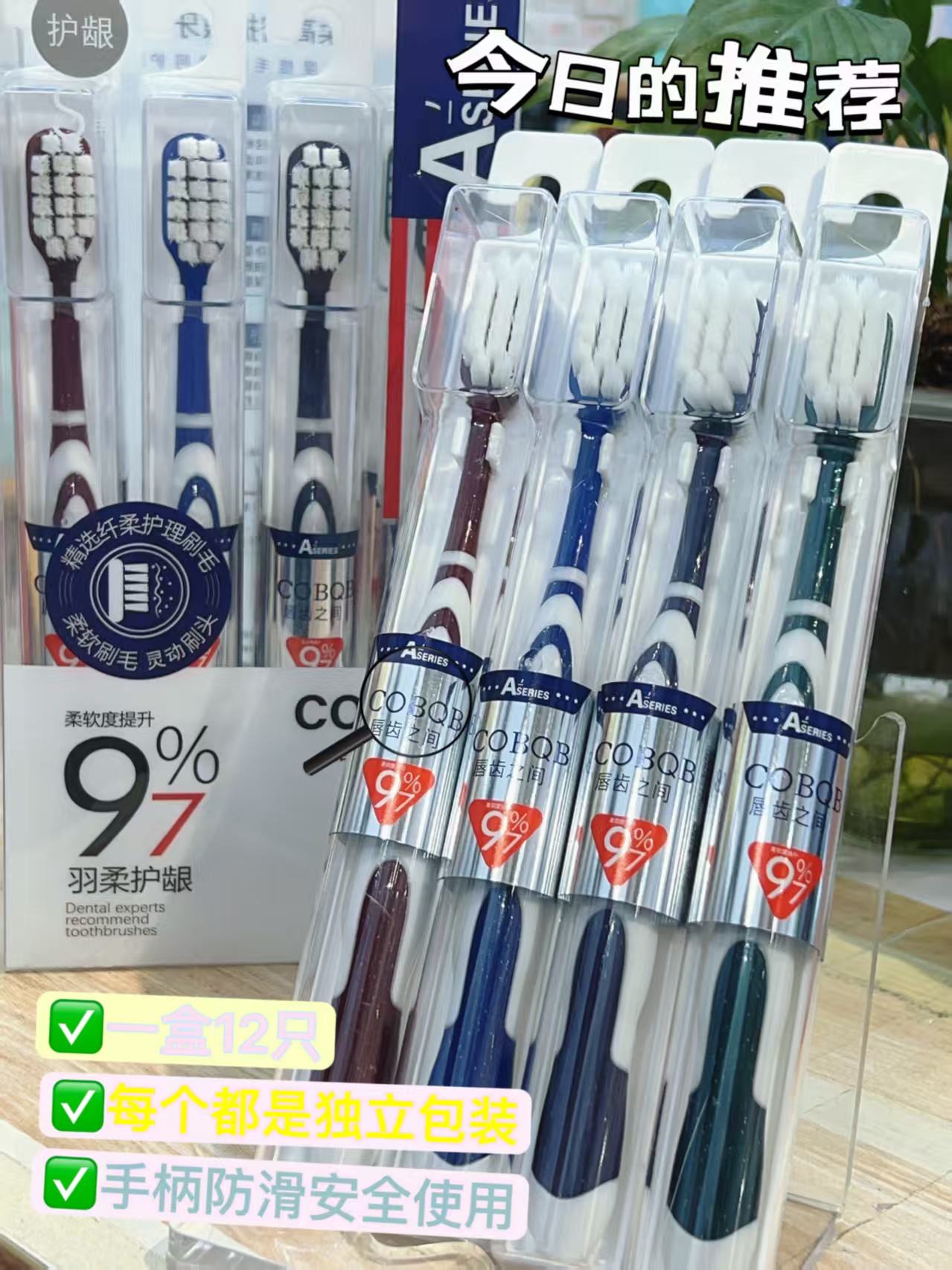 成人高档独立净白万毛牙刷超软刷毛呵护牙龈出差旅行便携舌苔牙刷