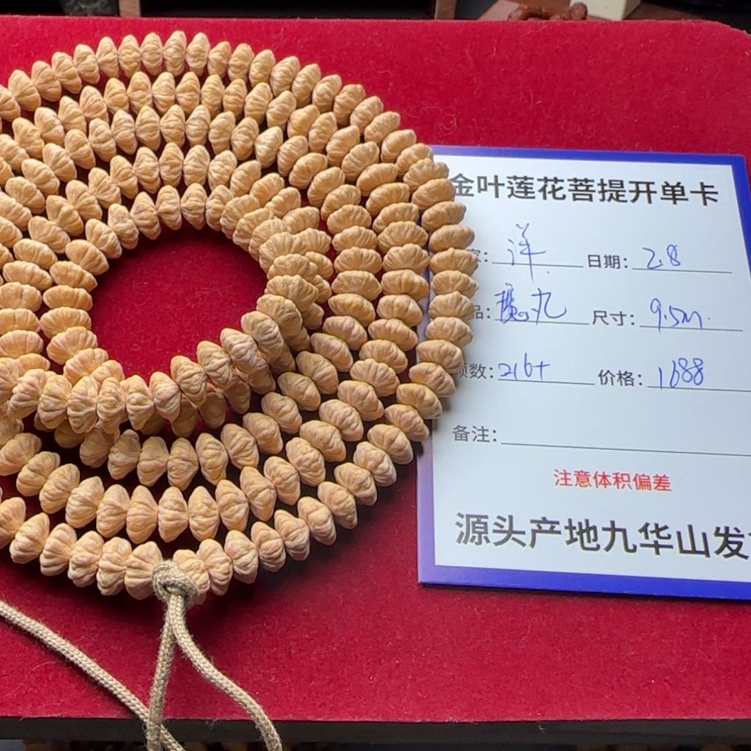 莲花菩提吊坠洋*.1688金叶莲花