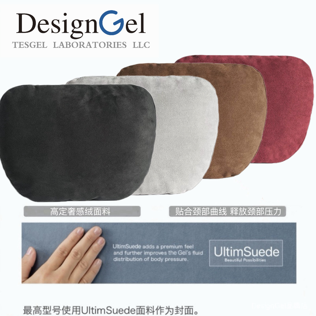 DesignGel颈部支撑颈枕头枕车载车用舒适靠枕腰靠颈椎支撑脖子