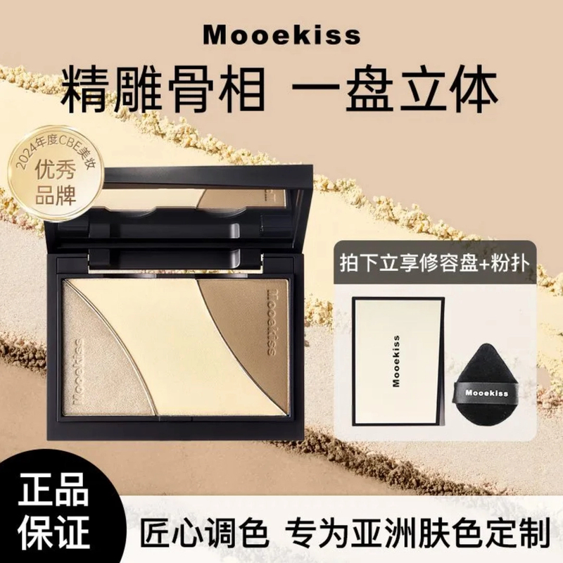 Mooekiss木柯诗三色一体修容盘修容高光立体轮廓面部提亮鼻影do