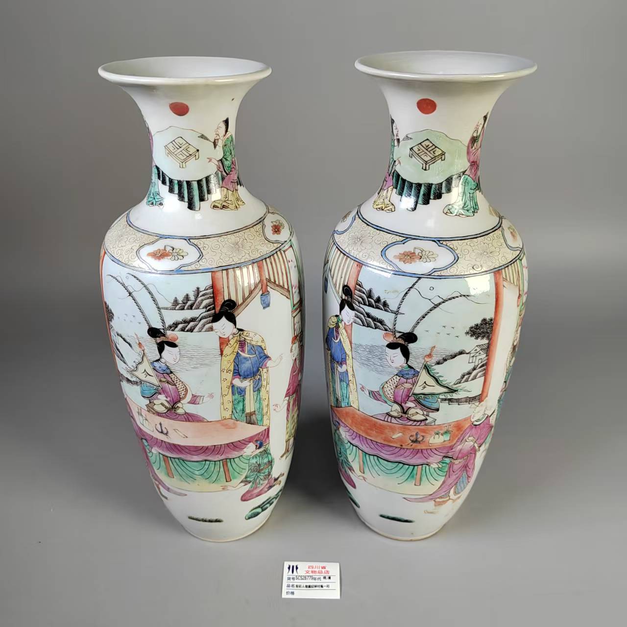 SCS28779晚清粉彩人物图纹柳叶瓶一对/修复费用，单拍无效