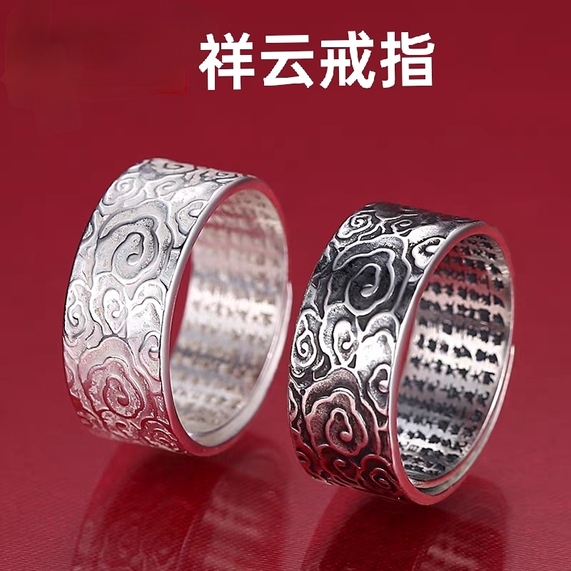 足银戒指 990纯银男士宽大个性开口潮单身食指男生祥云霸气指环