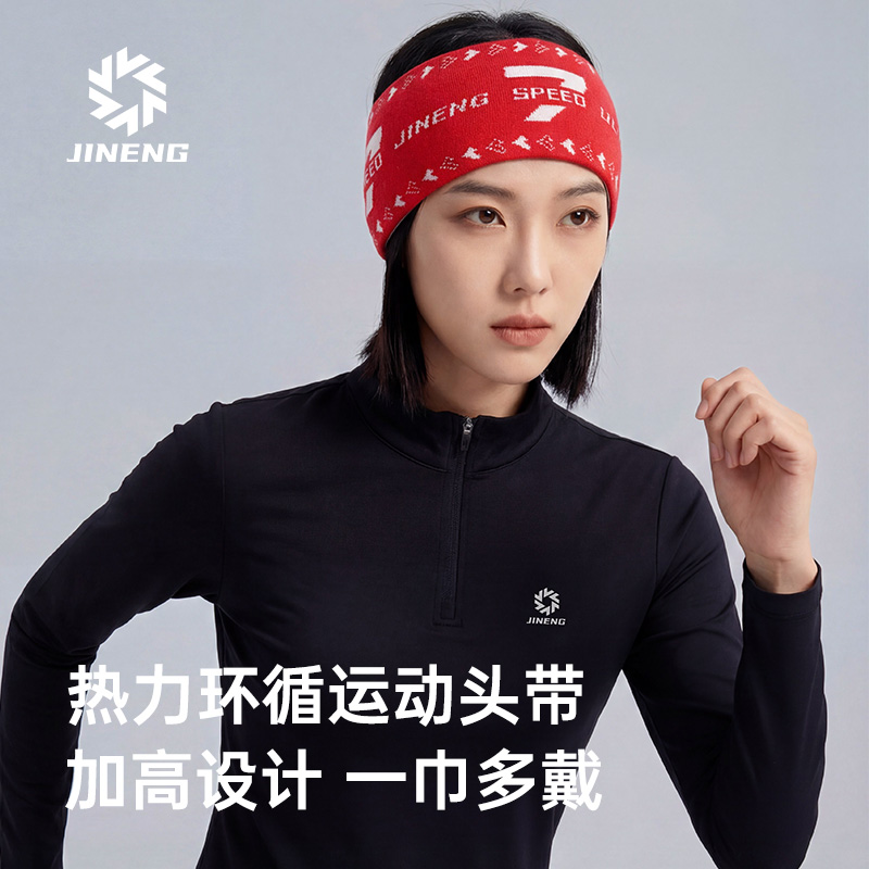 【积能】运动发带头戴式高弹保暖透气运动健身跑步发带针织马拉松