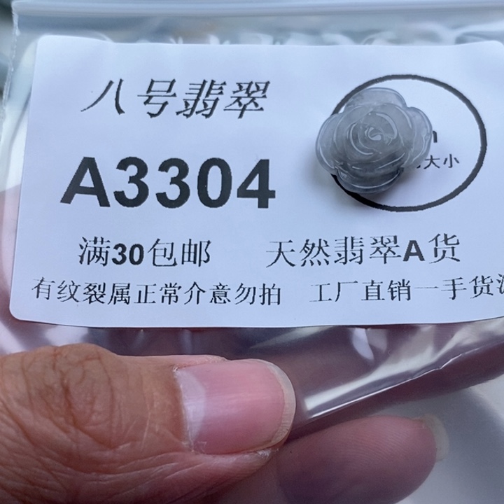 宝***家翡翠未镶嵌吊坠(不含链)