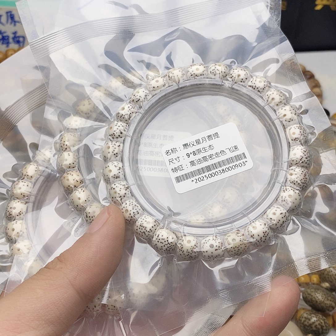 手串星月菩提9/8小细星