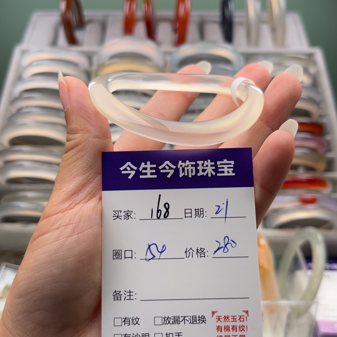 手镯玛瑙/玉髓未镶嵌168