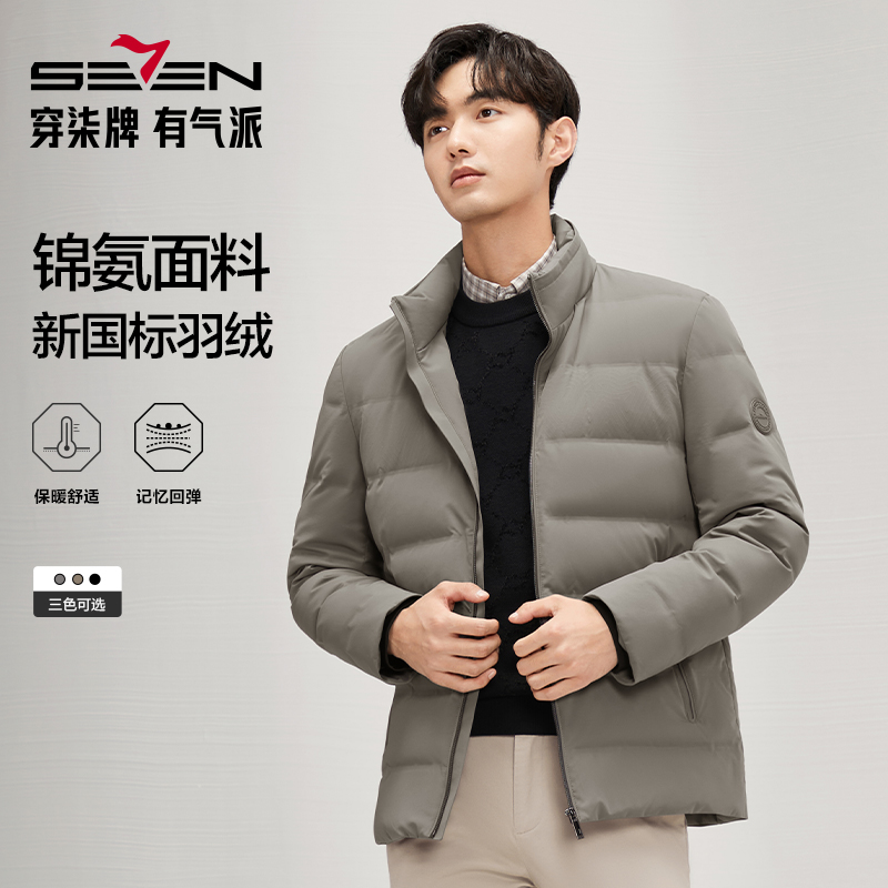 【锦氨记忆面料】柒牌男装2024冬季新款羽绒服立领休闲保暖外套男士