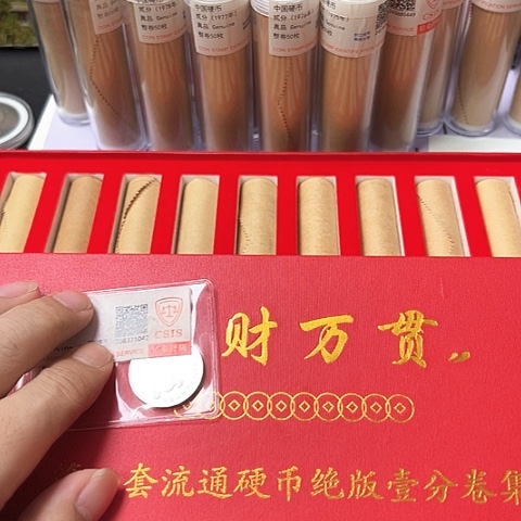 其他普通金属零六到一七币王卷