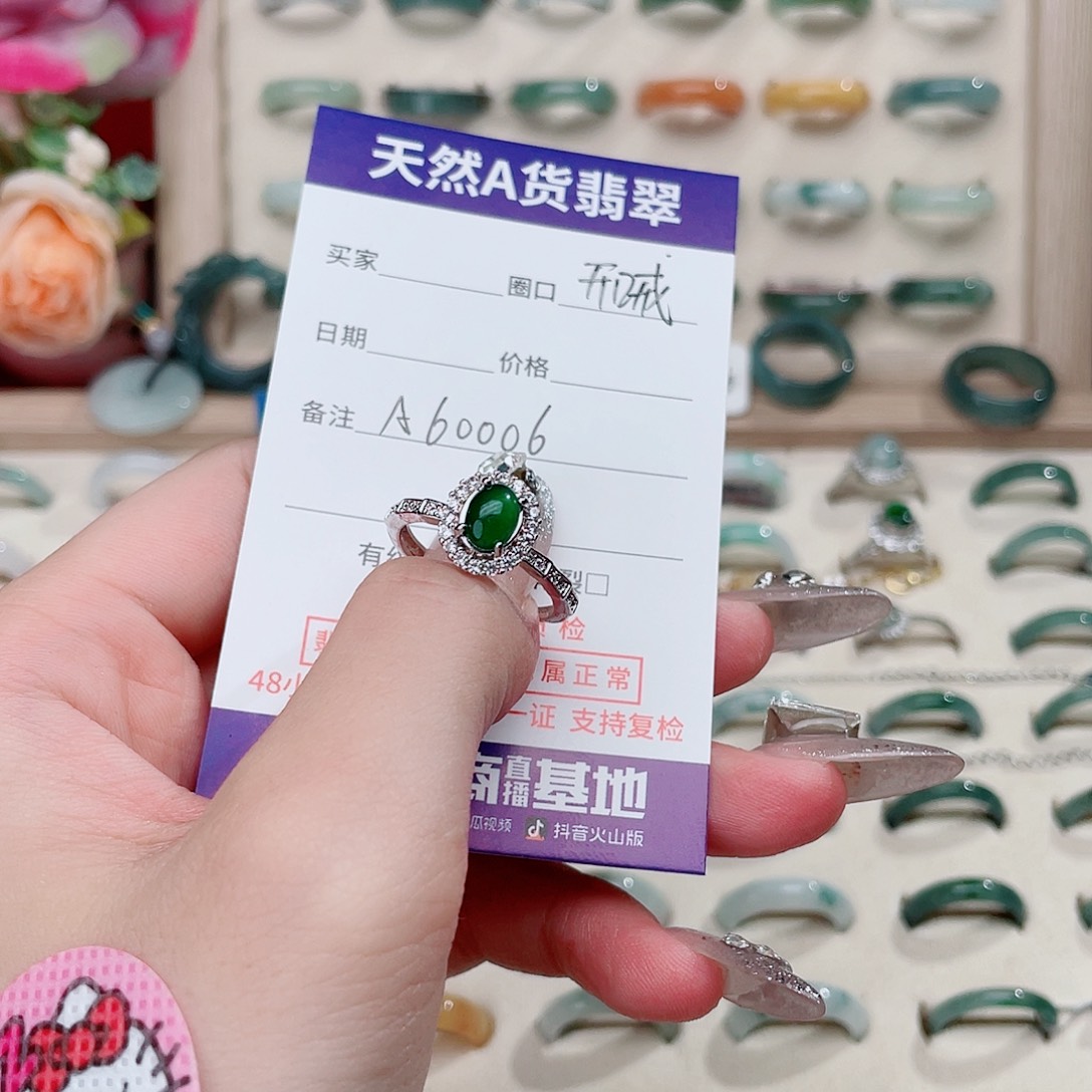 翡翠戒指未镶嵌A60006