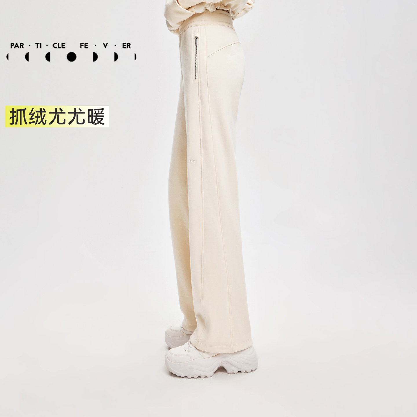 女秋冬加绒针织纹理立体剪裁直筒长裤舒适亲肤粒子狂热PT003