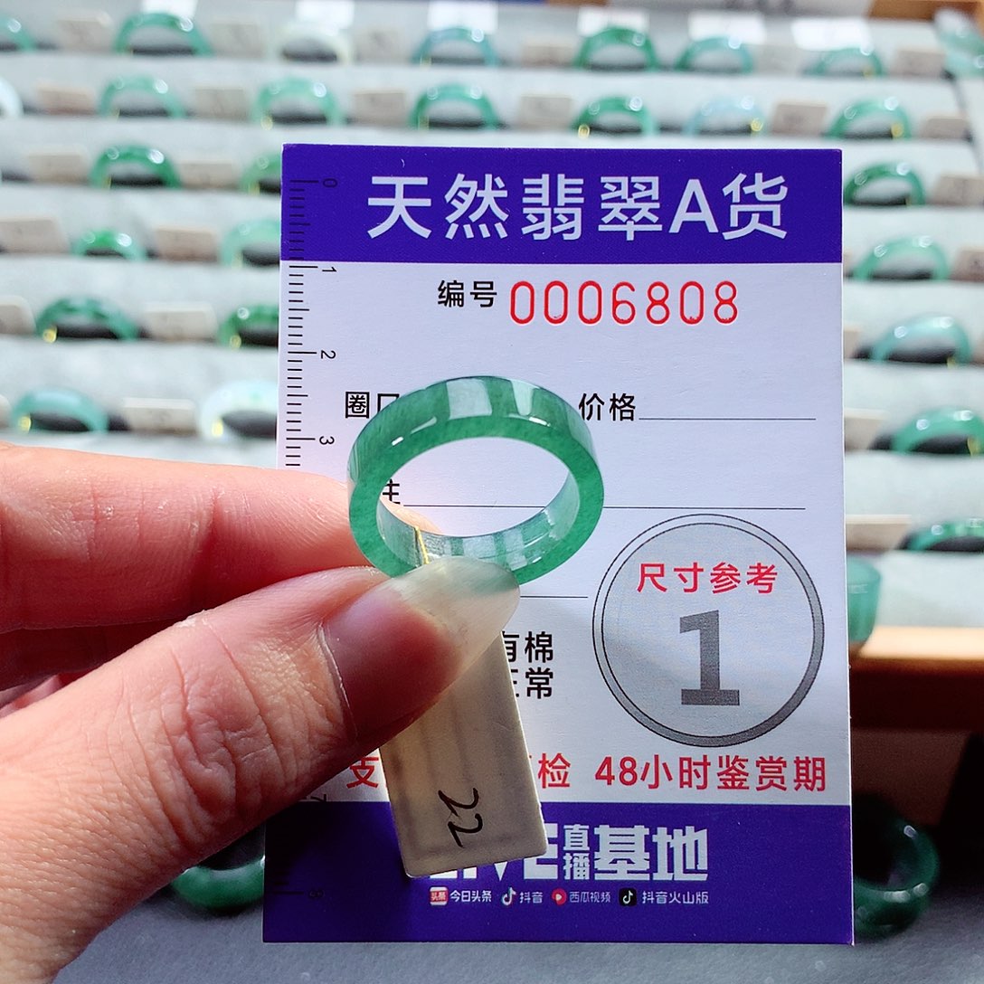 翡翠戒指未镶嵌22号
