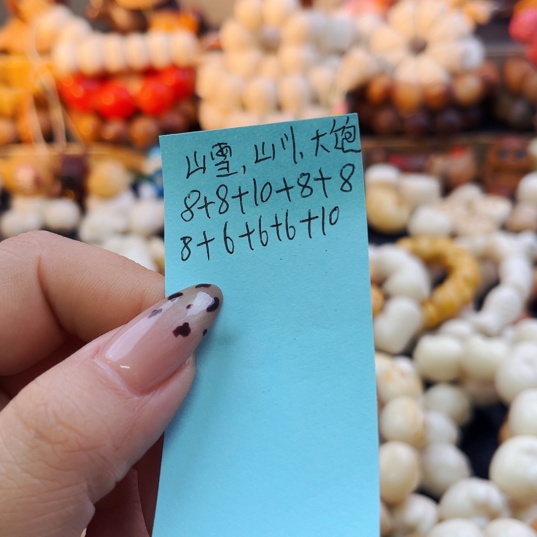 仰***。菩提根/象牙果手串