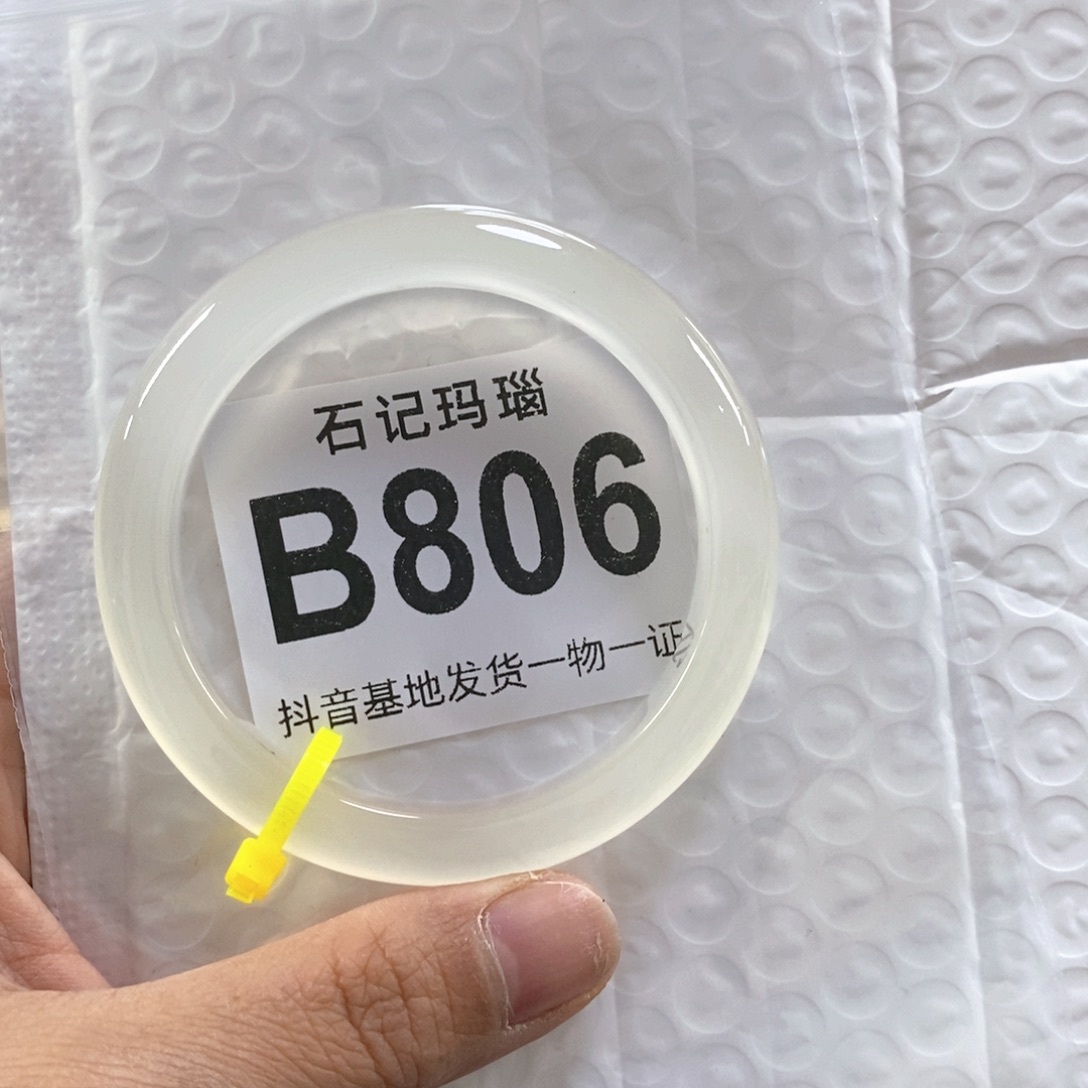 玛瑙手饰未镶嵌柠*汁55