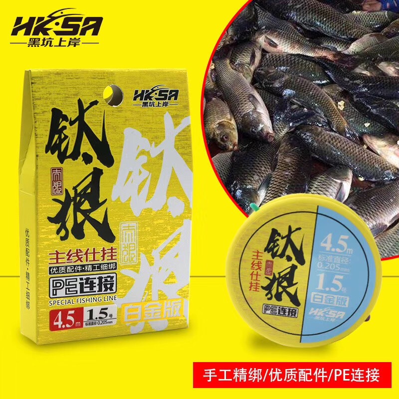 黑坑上岸 钛狠白金版主线仕挂 钓鱼鱼线套装手工拉力线组 钓组3.6