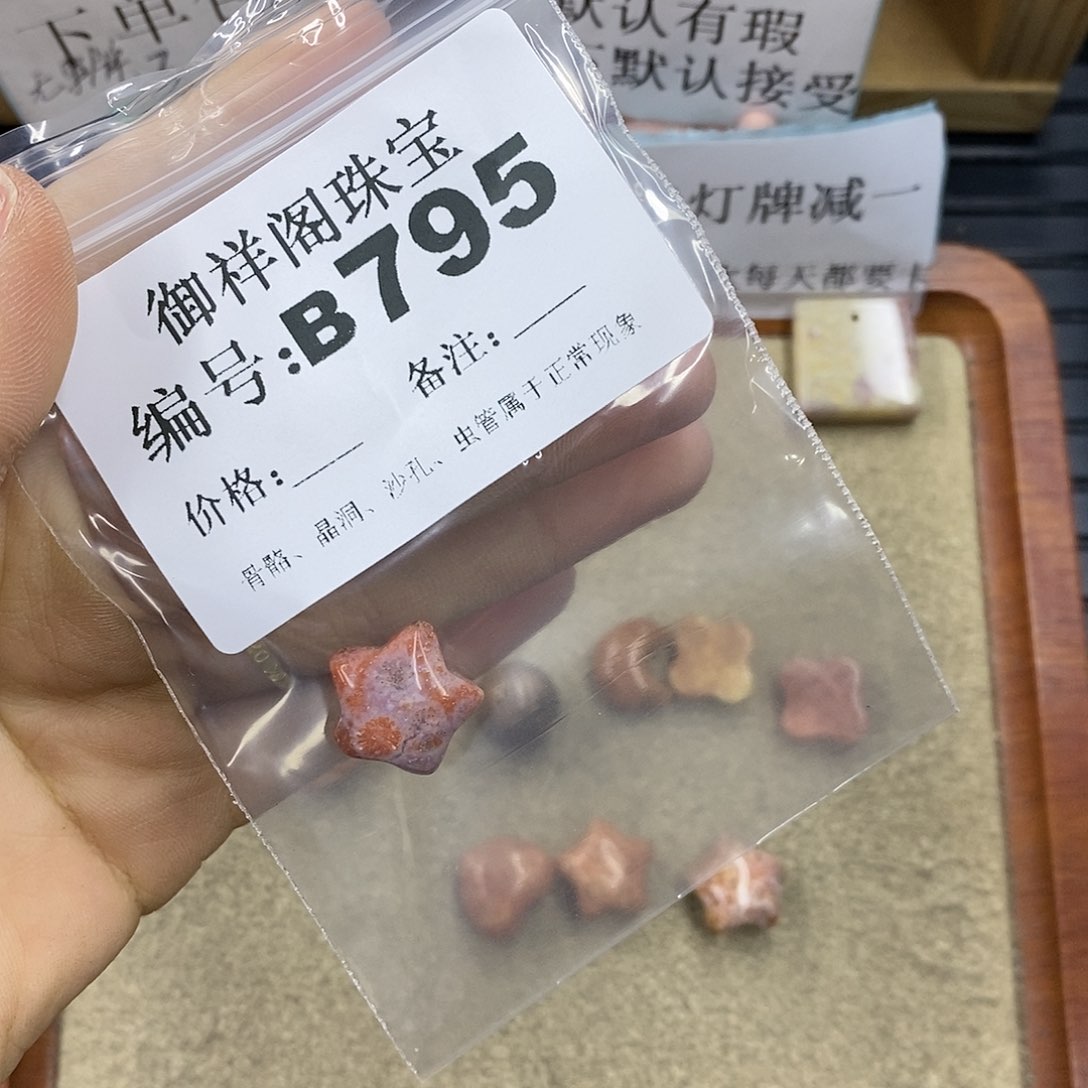 石英质玉未镶嵌颈饰眼****✨