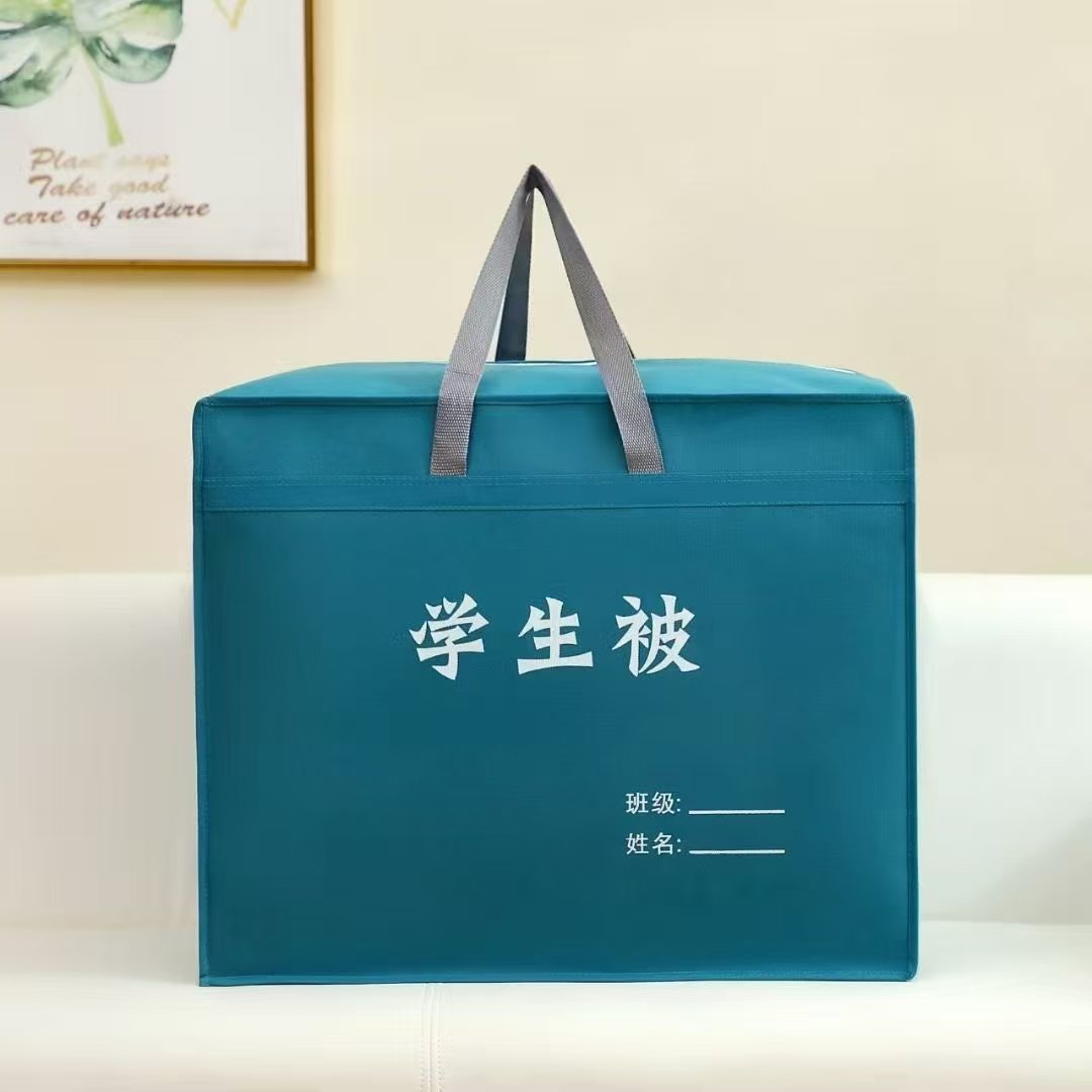 【拎包袋】一包拎包入校打包袋布艺被子防尘袋大容量手提袋包装袋