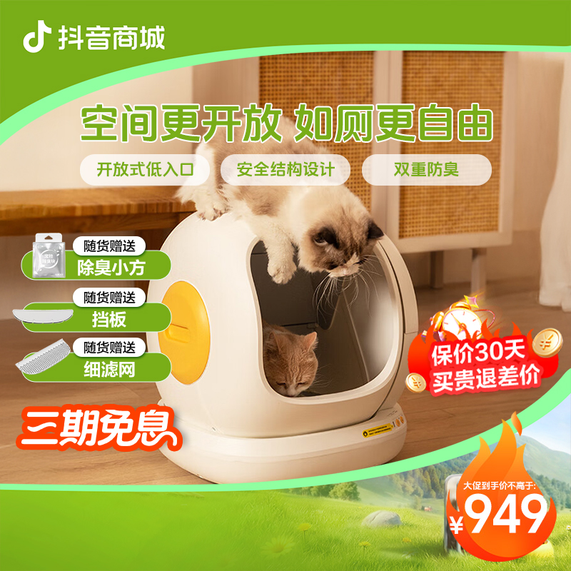 空气萝卜【猫咪礼物】开放式全自动猫砂盆C20清新版除臭防臭