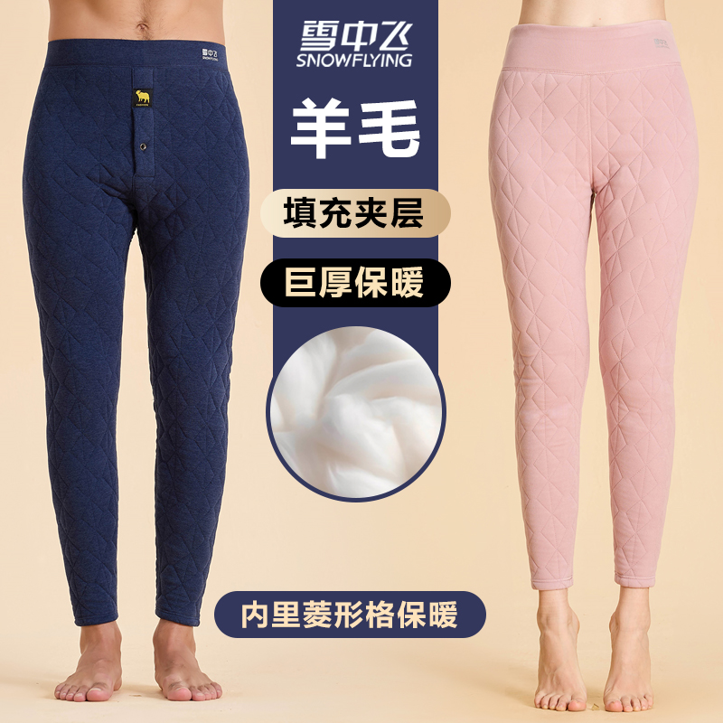 雪中飞10A抗菌高腰无痕冬季加绒加厚羊毛保暖裤修身内穿男女款