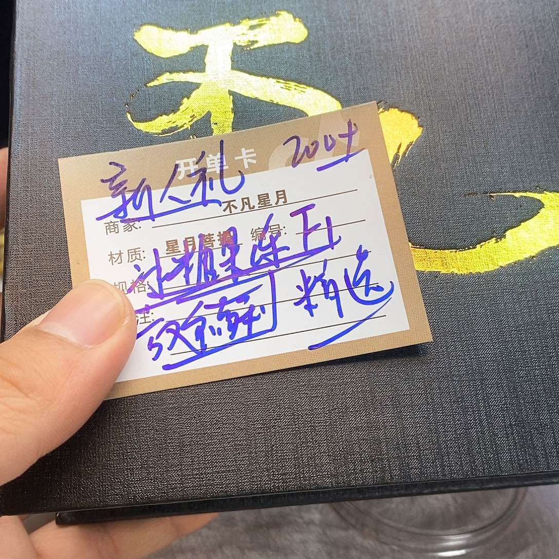 星月菩提手串11112222f1