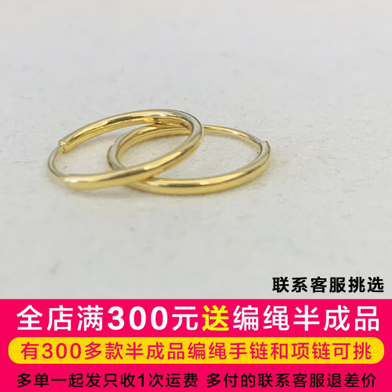 水贝黄金足金999小克重12mm耳圈一对DP1120