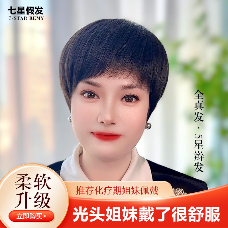 【5星辫发减龄短直发】假发女全真发遮白发全手织整顶假发头套002