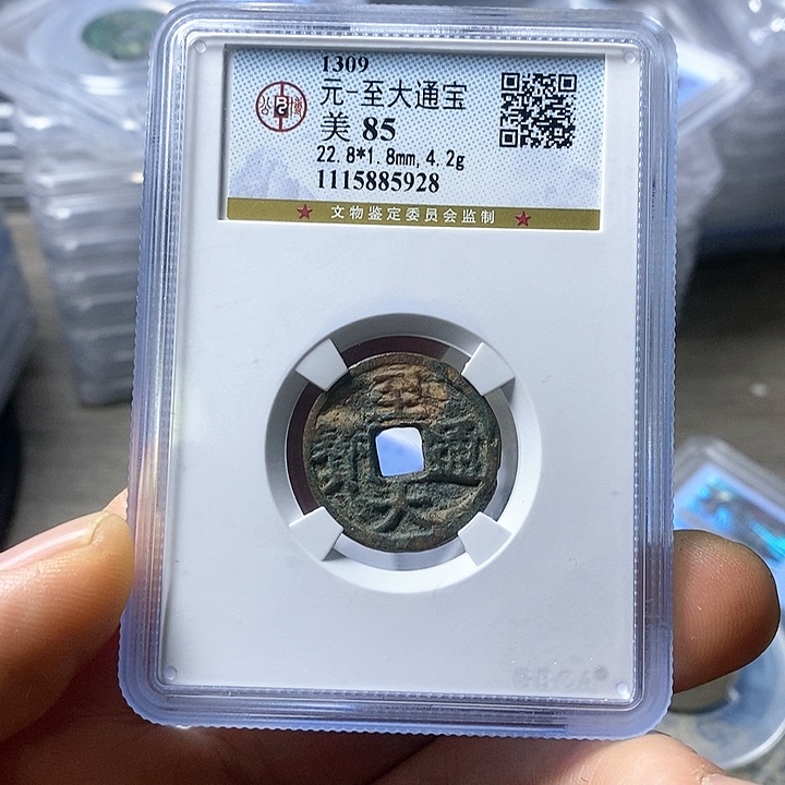 铜闻博文化至大通宝