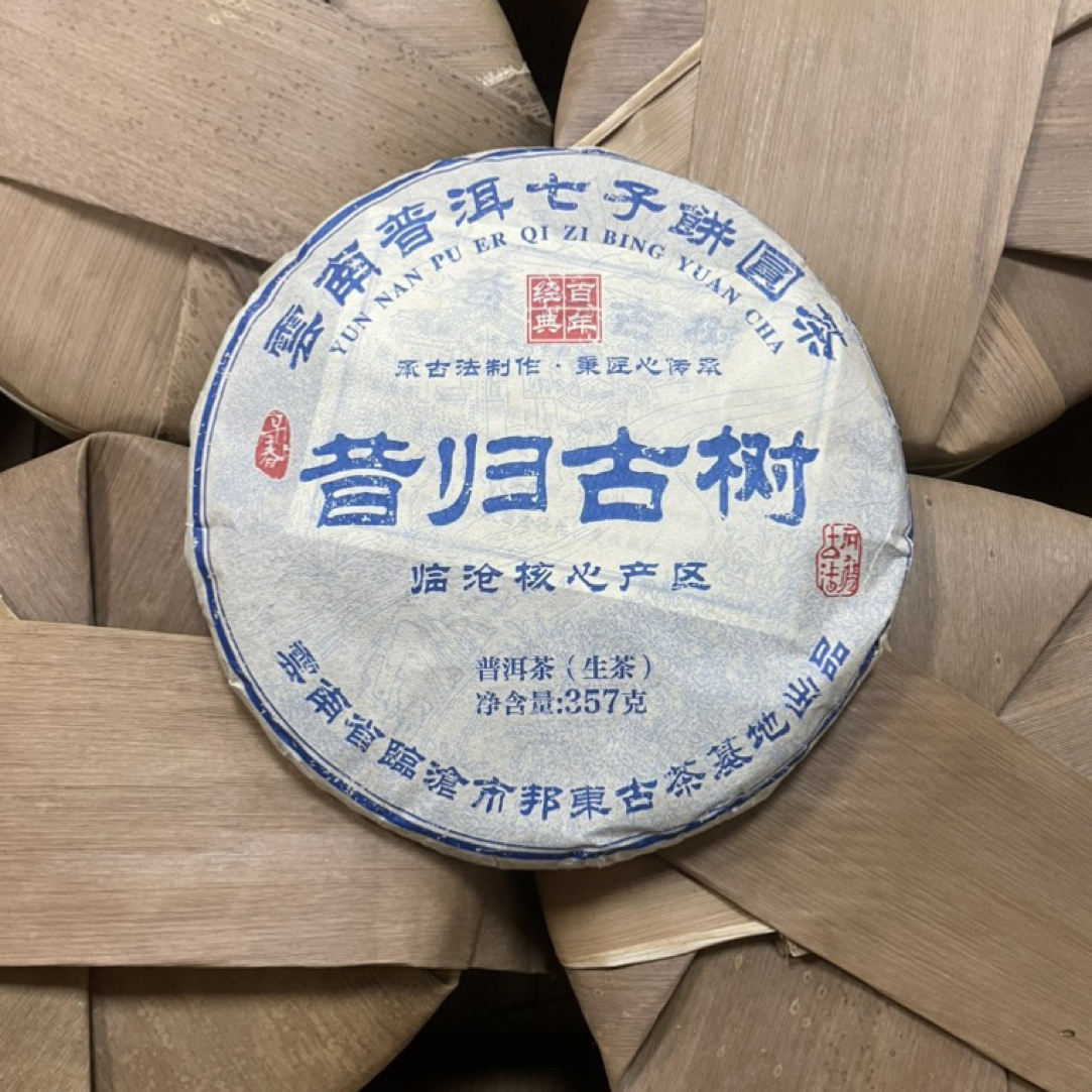 2013年昔归古树生茶兰花蜜韵云南普洱七子饼圆茶357克