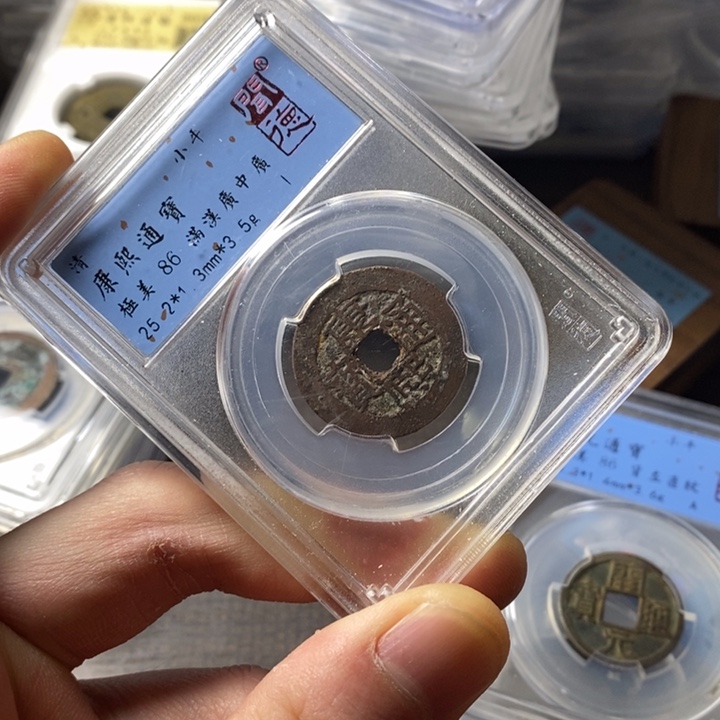 铜端平古泉康熙通宝