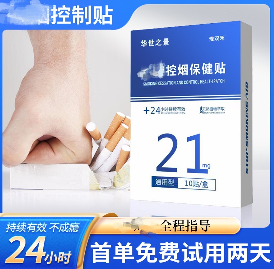 豫双禾控制贴正品保障正品发货男女通用