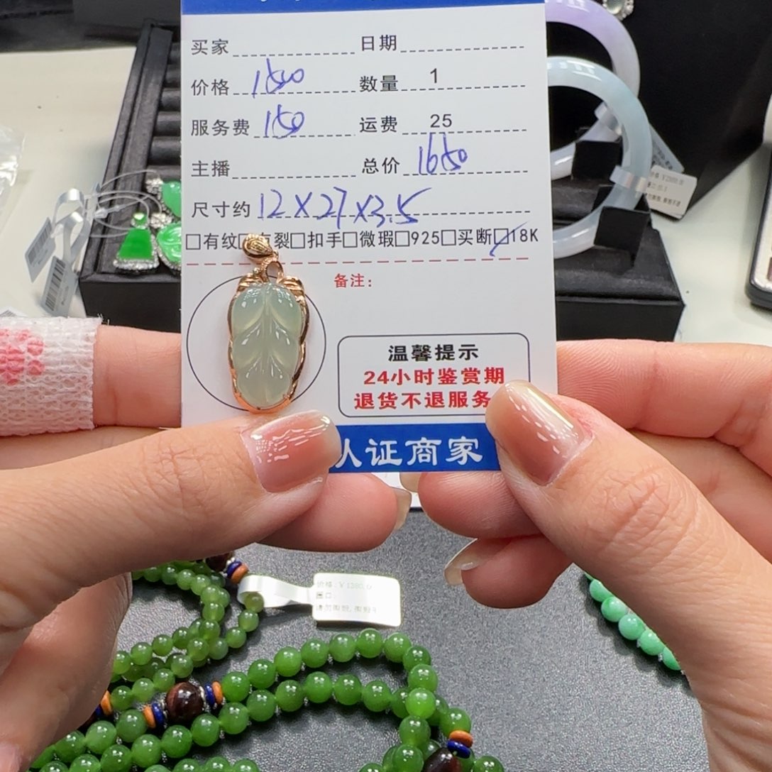 翡翠18K金镶嵌挂件翡翠挂件