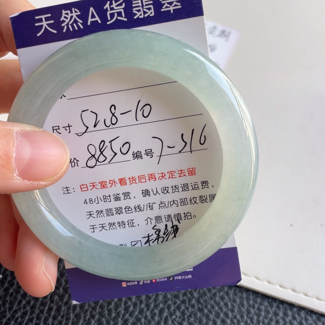 翡翠未镶嵌手镯翡翠