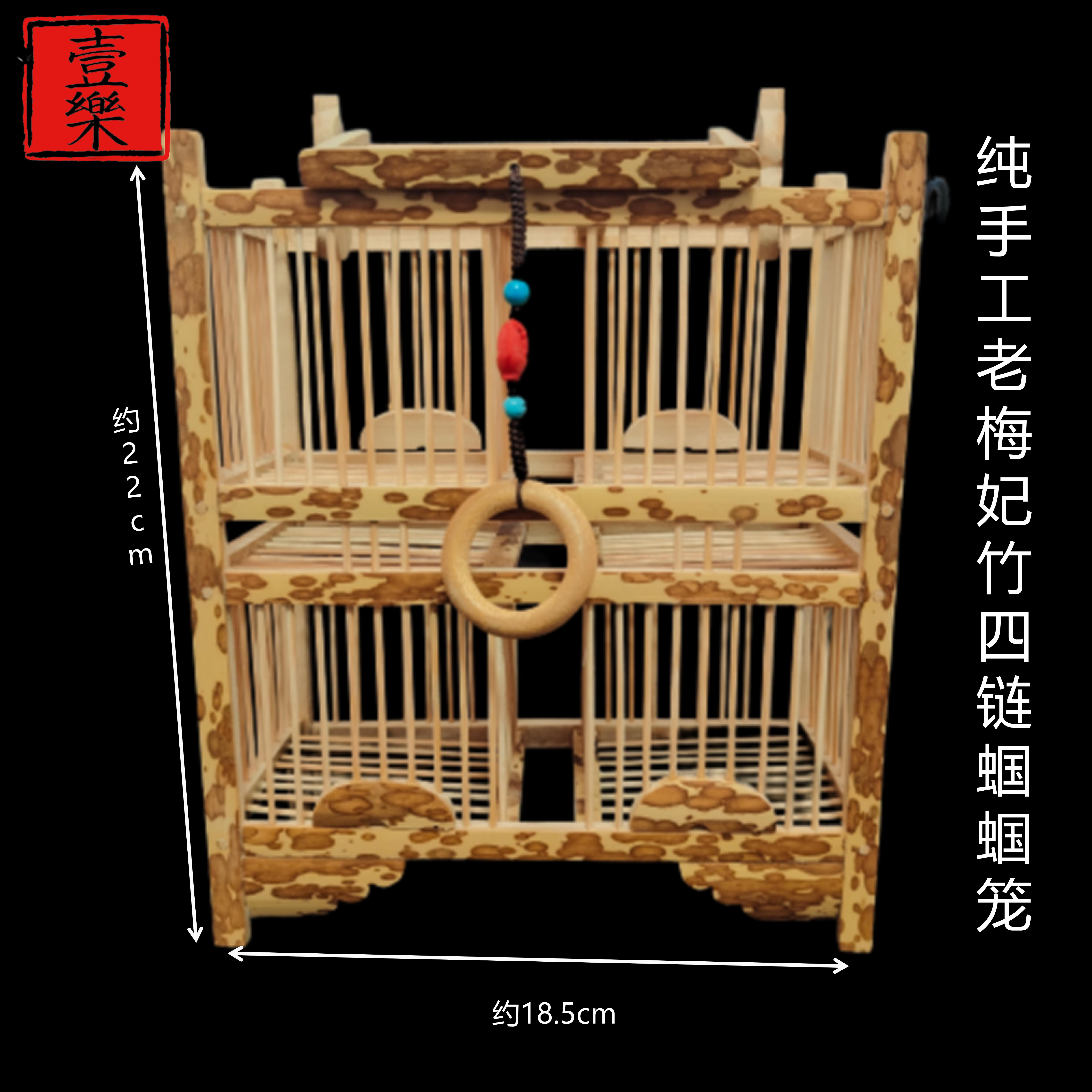 纯手工老梅妃竹蝈蝈四联笼鸣虫专用笼子