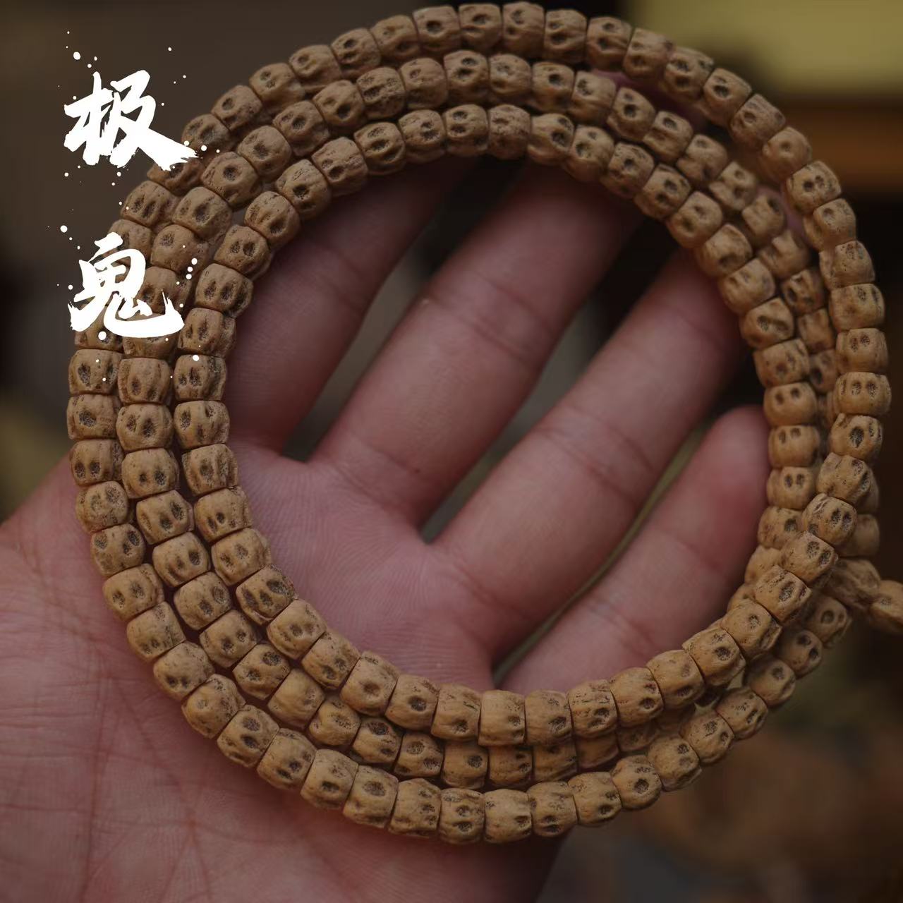 【极鬼】热振柏香籽热振百香籽深坑满鬼双眼高油性密度男女精品手串