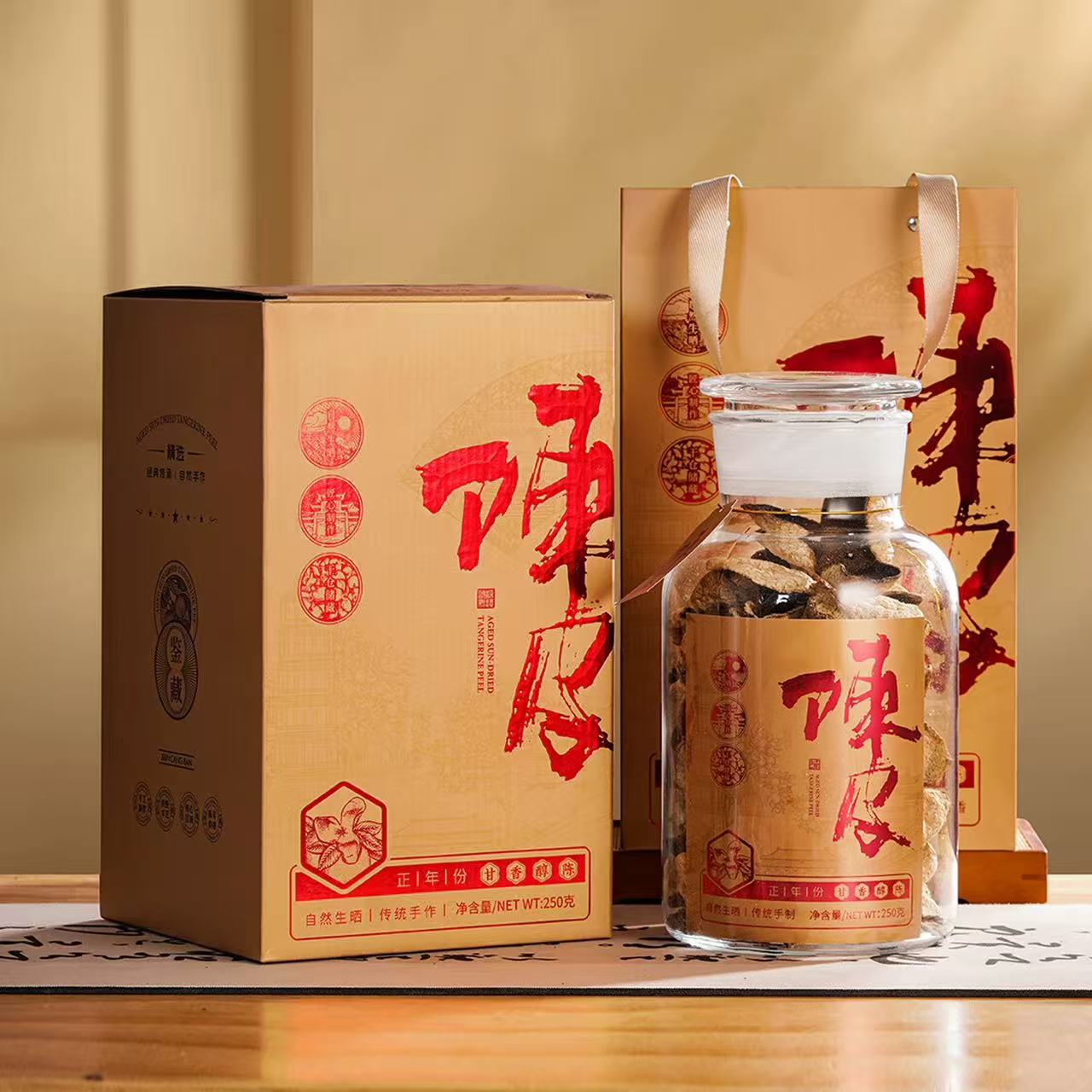 【顺丰送达-15年陈皮】自然生晒 核心产区250g玻璃礼盒装送礼自饮