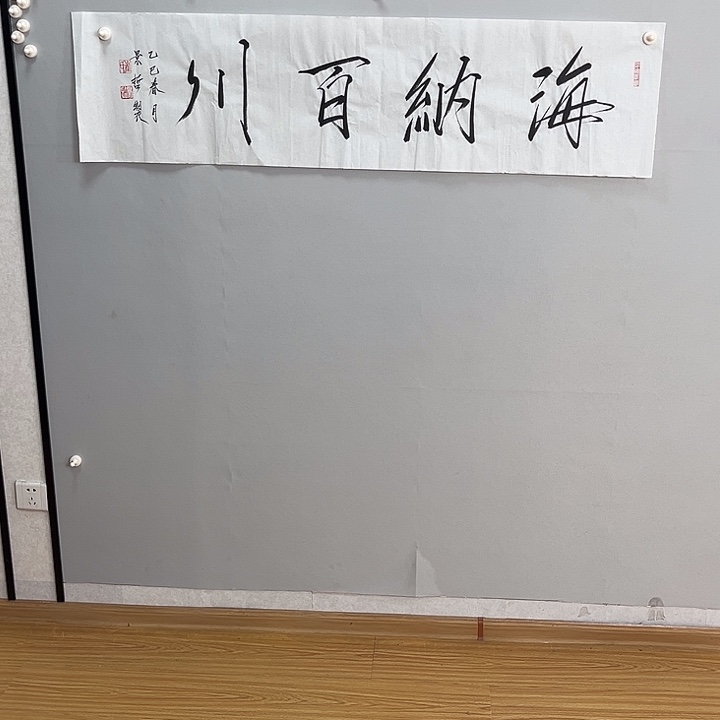 书法崔老师书法作品