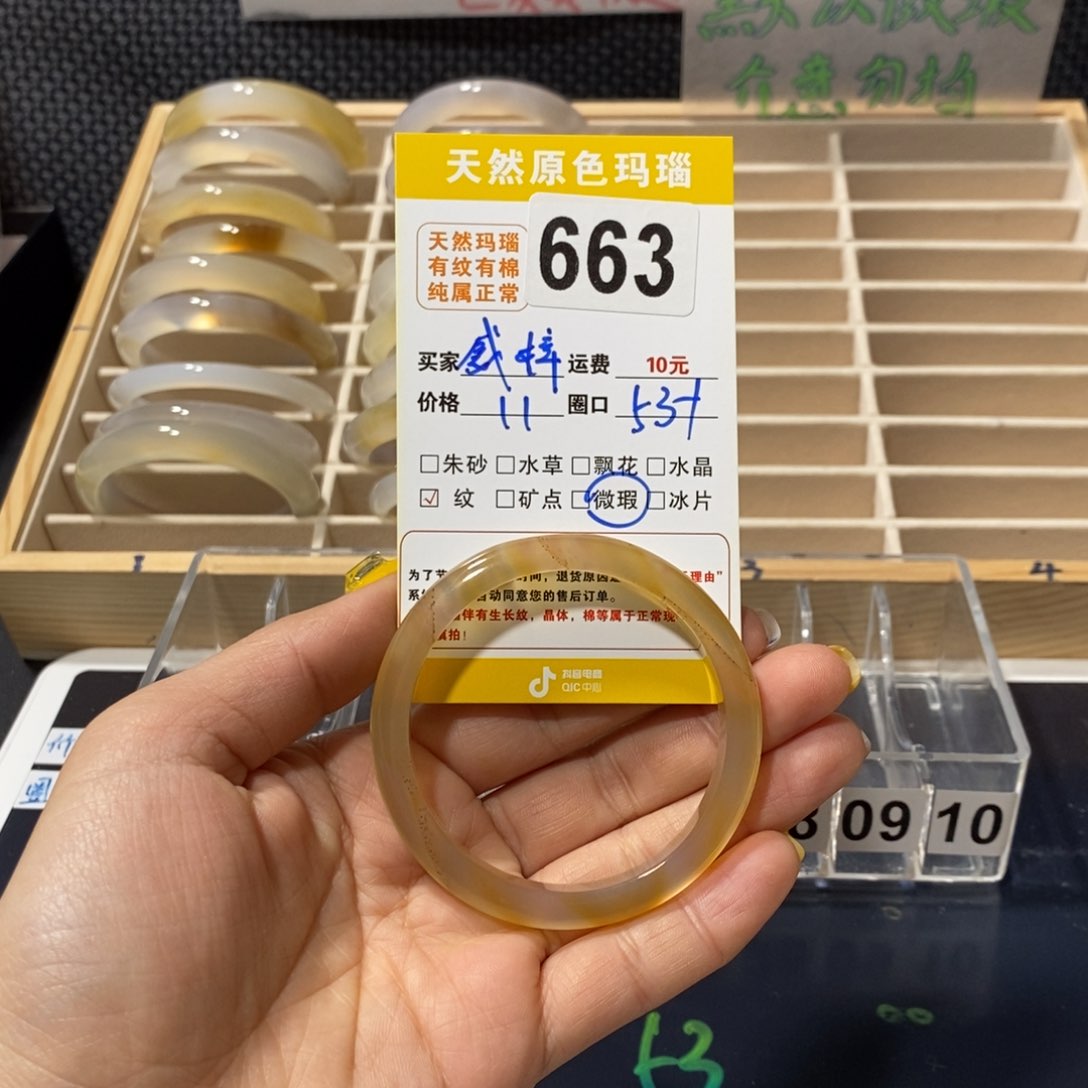 玛瑙/玉髓手镯未镶嵌威****?663