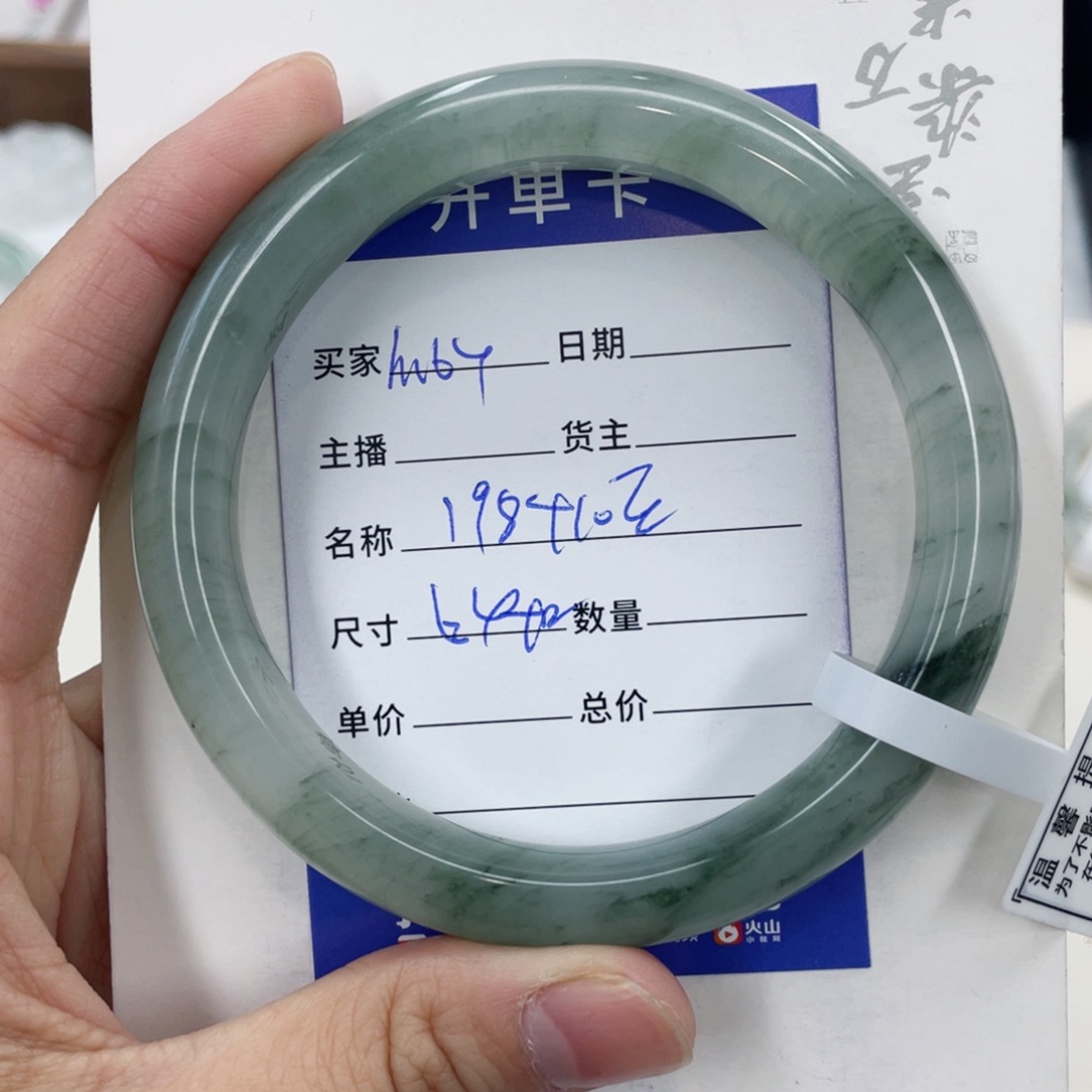 石英质玉手镯未镶嵌